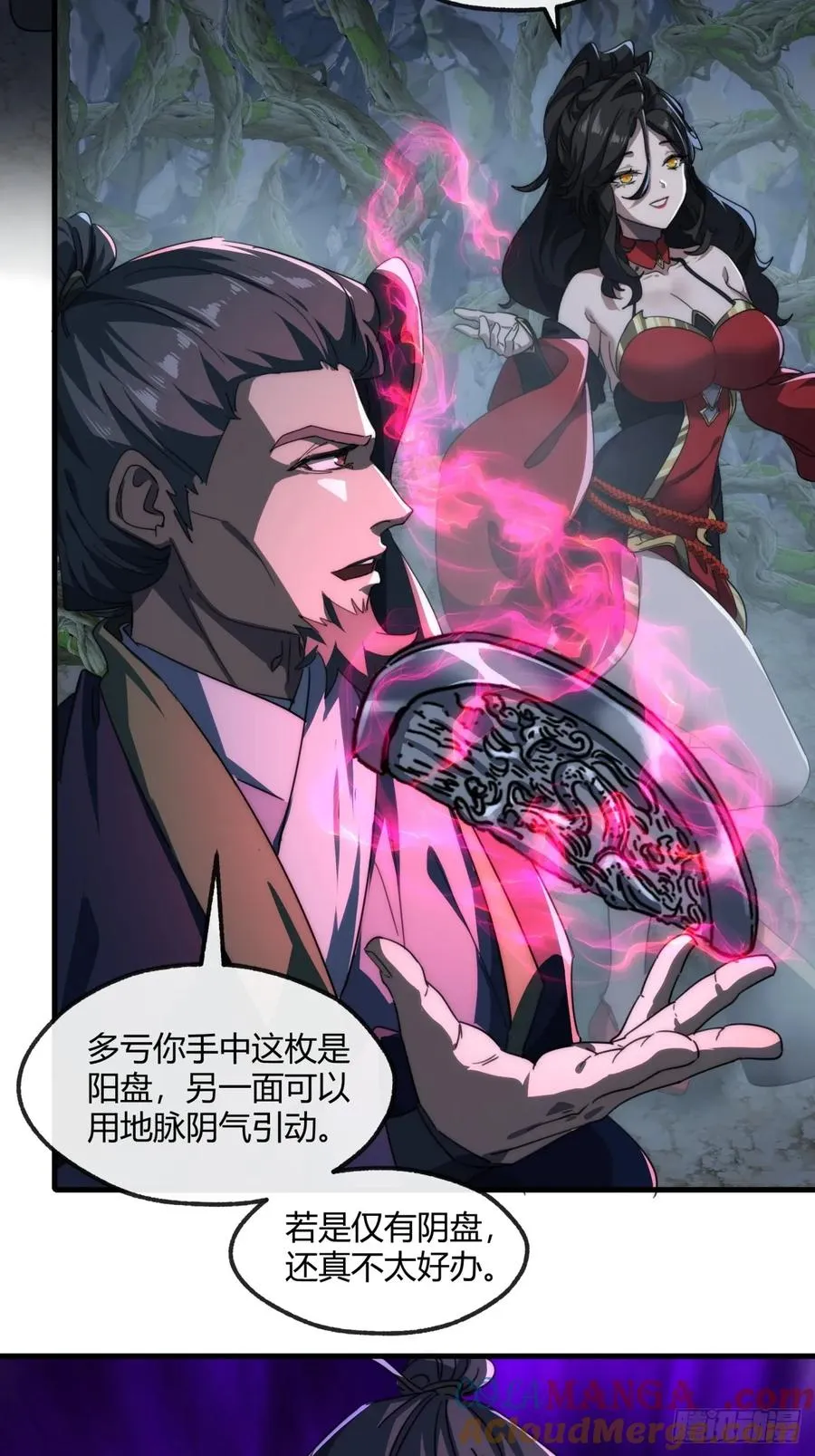 157话 交个朋友 第52页