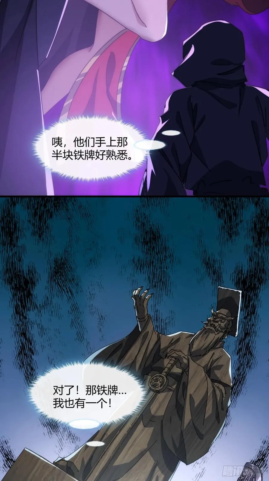 157话 交个朋友 第54页