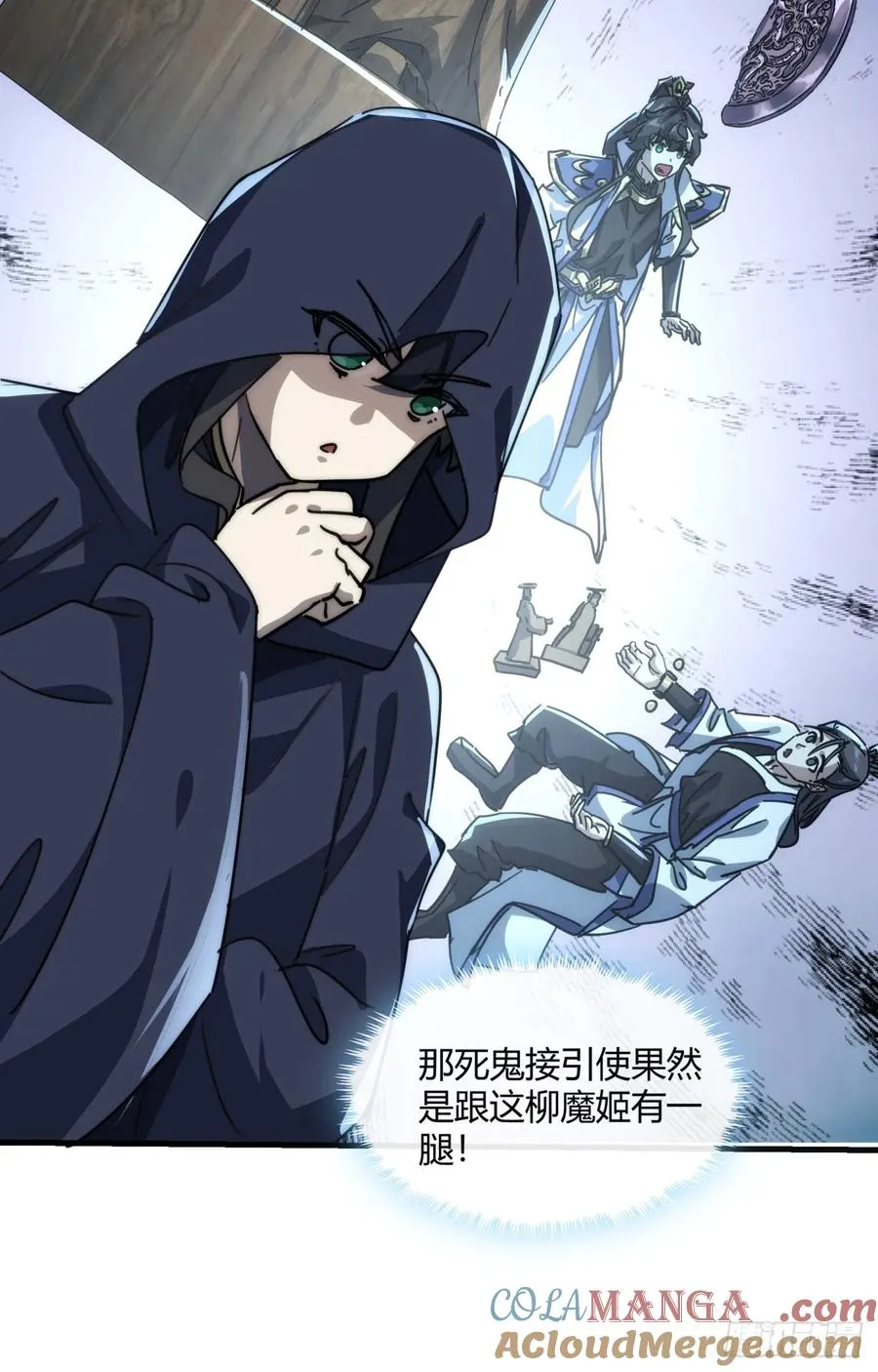 157话 交个朋友 第55页