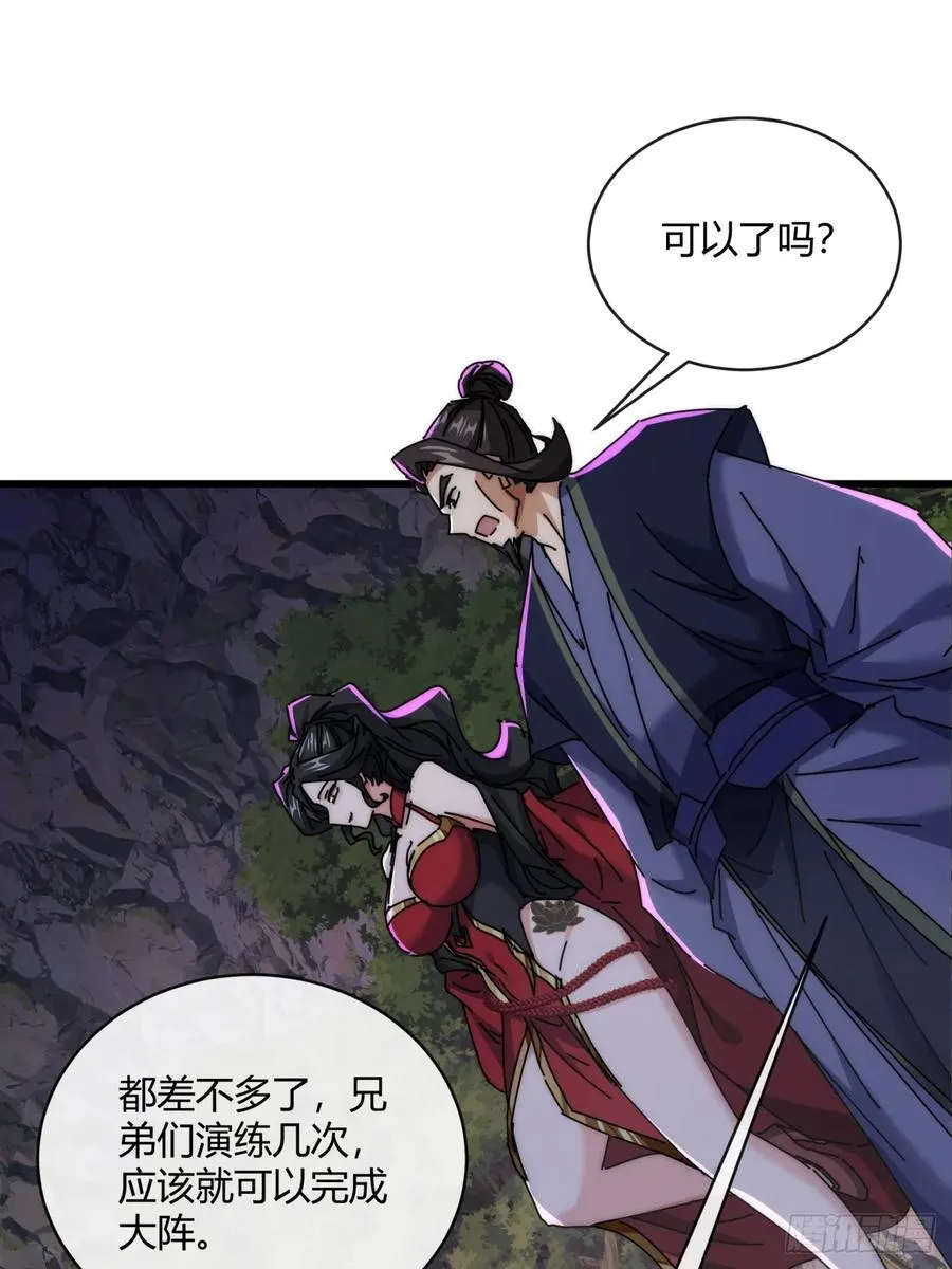 158话 让一让 第2页