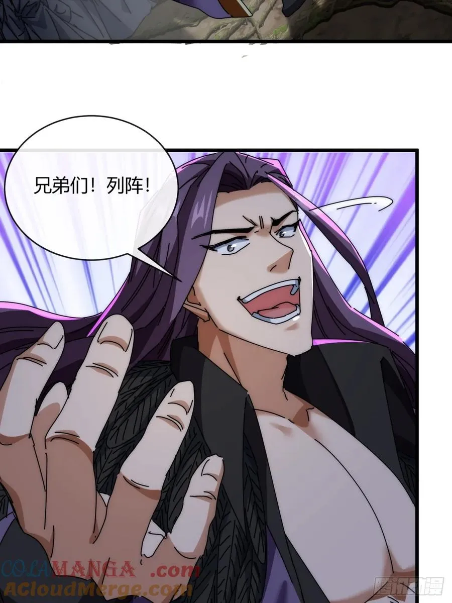 158话 让一让 第4页