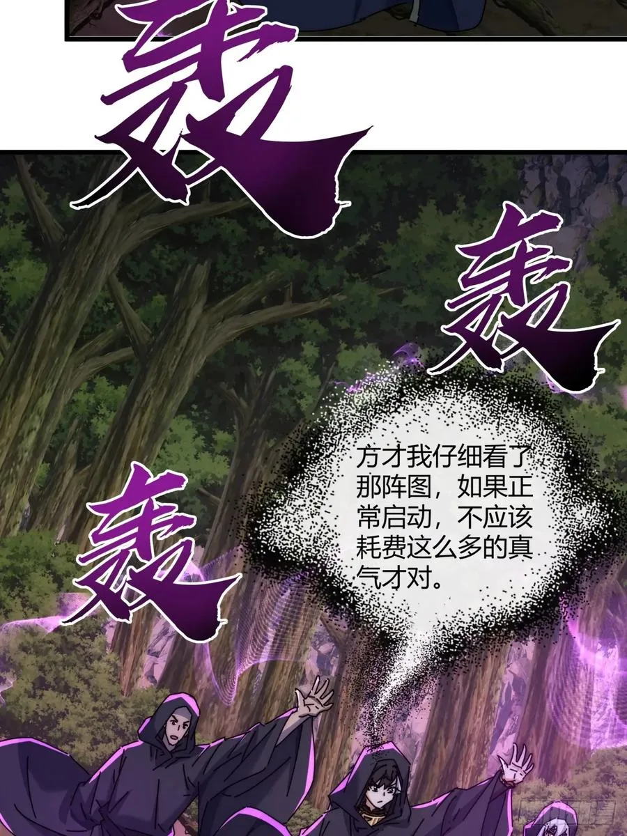 158话 让一让 第8页