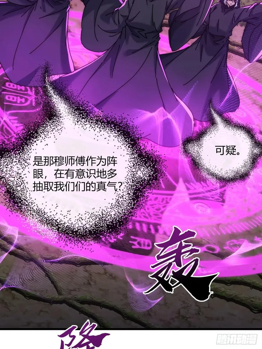 158话 让一让 第9页