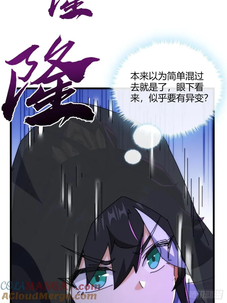 158话 让一让 第10页