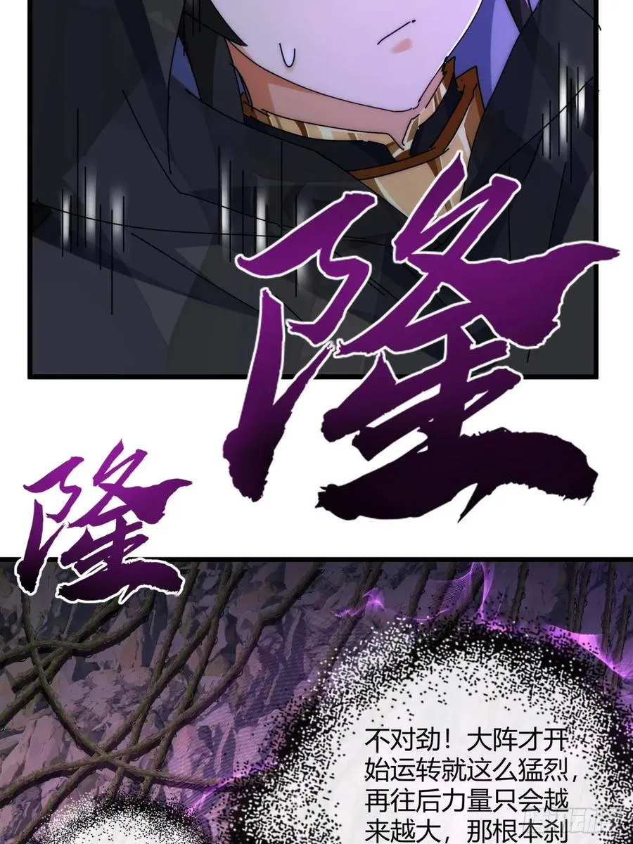 158话 让一让 第11页