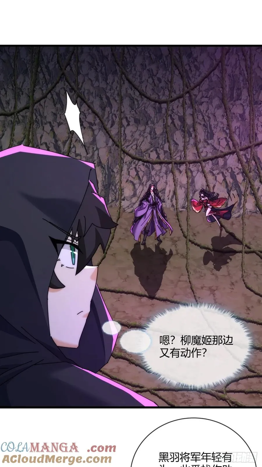 158话 让一让 第13页