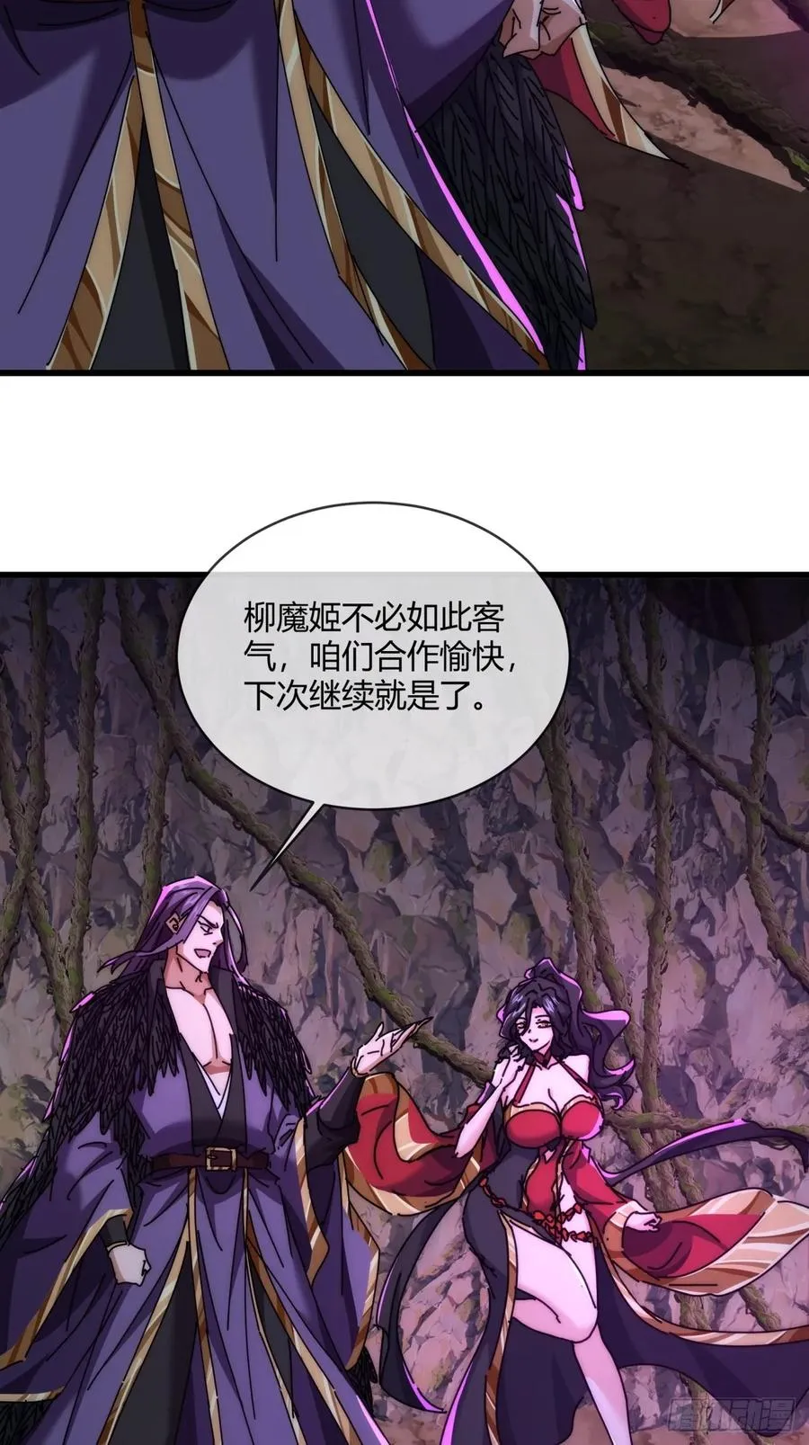 158话 让一让 第15页