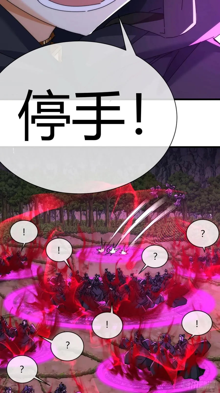 158话 让一让 第18页