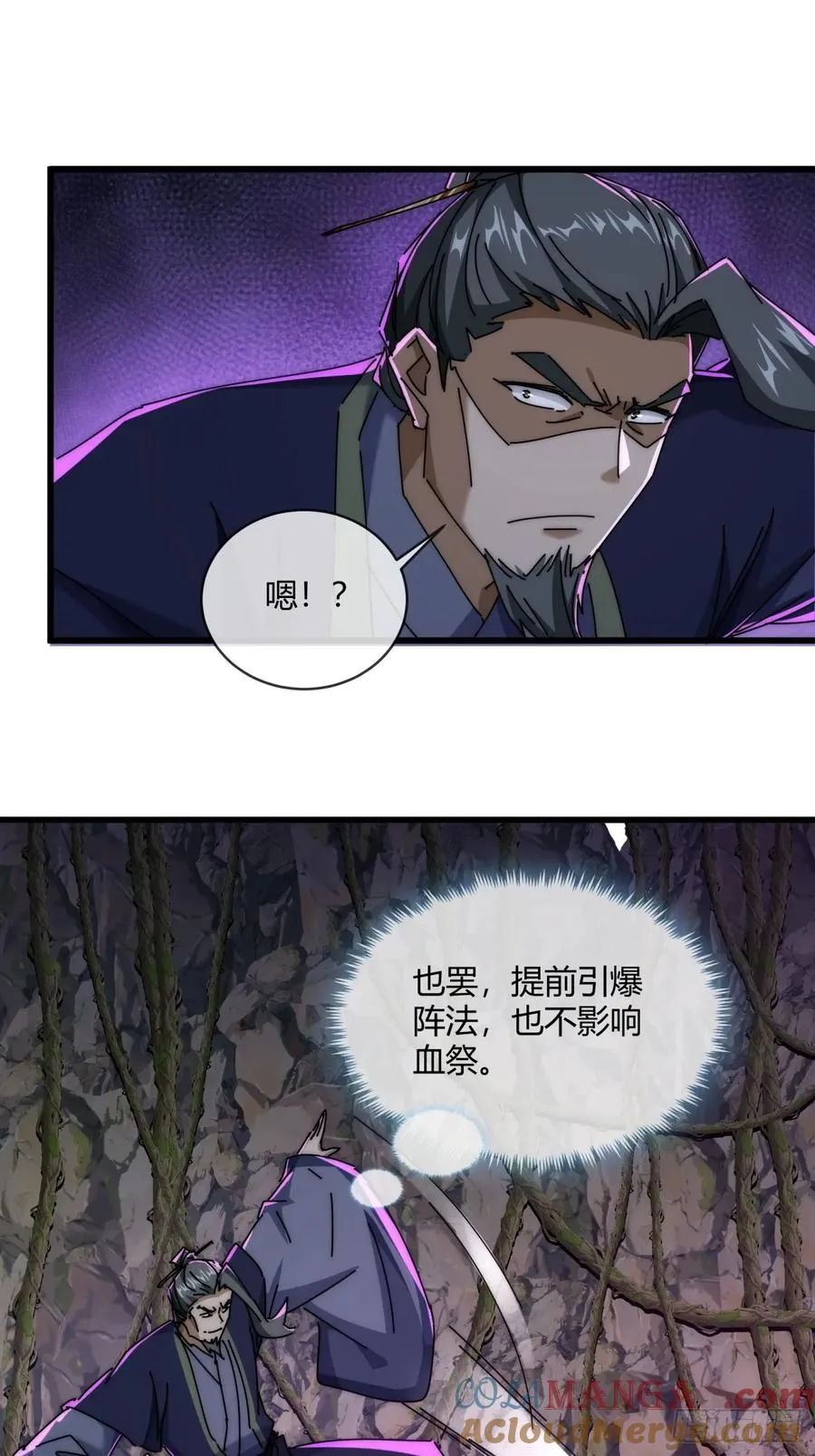 158话 让一让 第22页