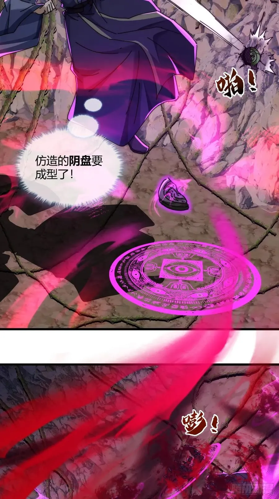 158话 让一让 第23页