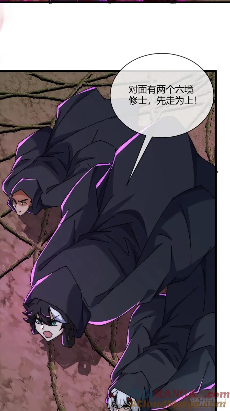 158话 让一让 第25页