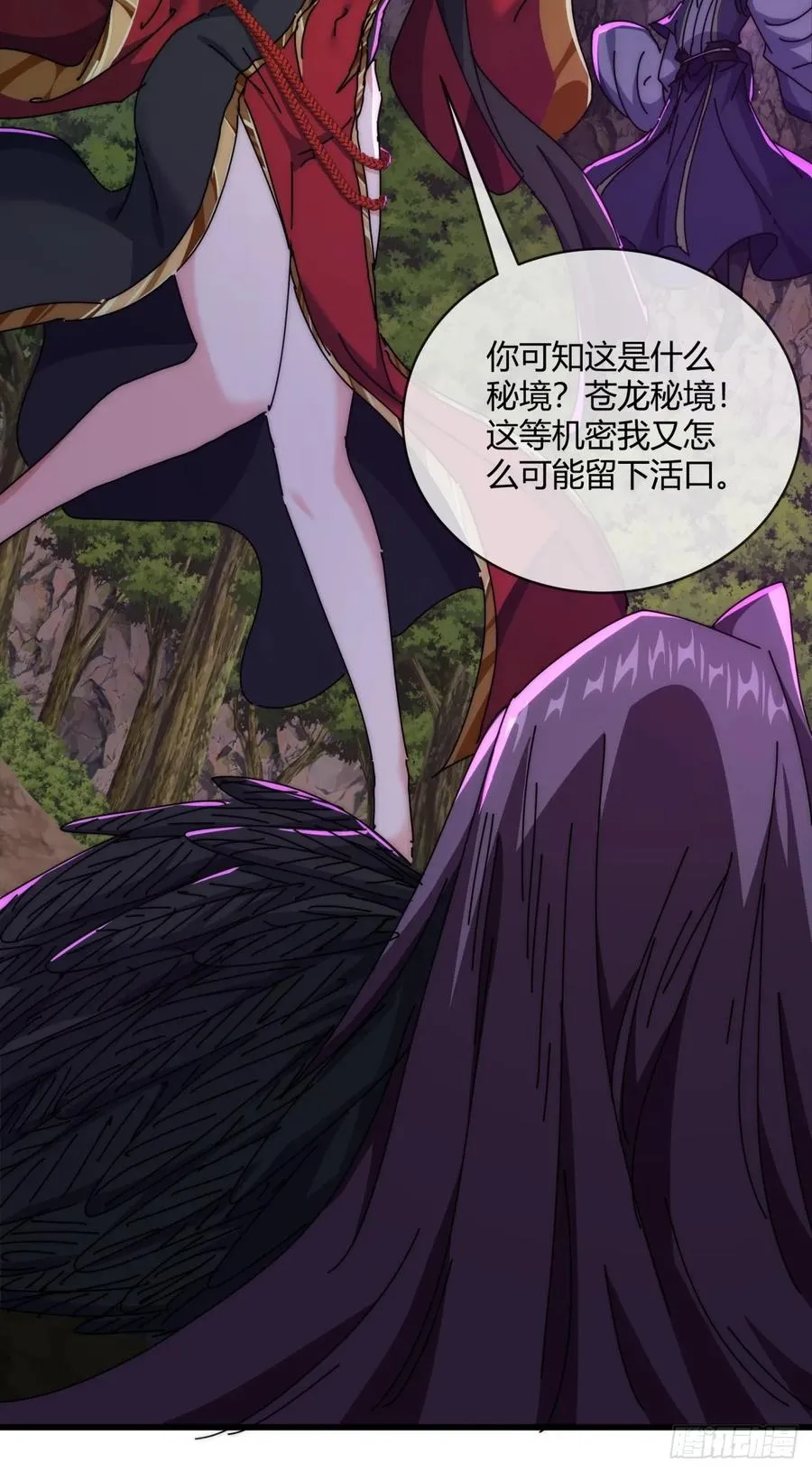 158话 让一让 第29页