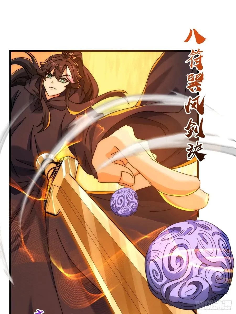 158话 让一让 第30页