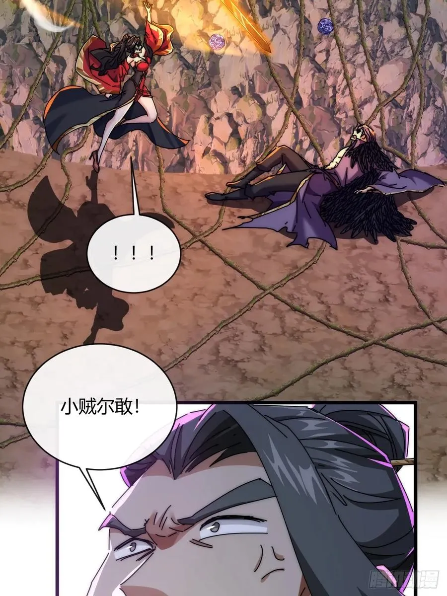 158话 让一让 第32页