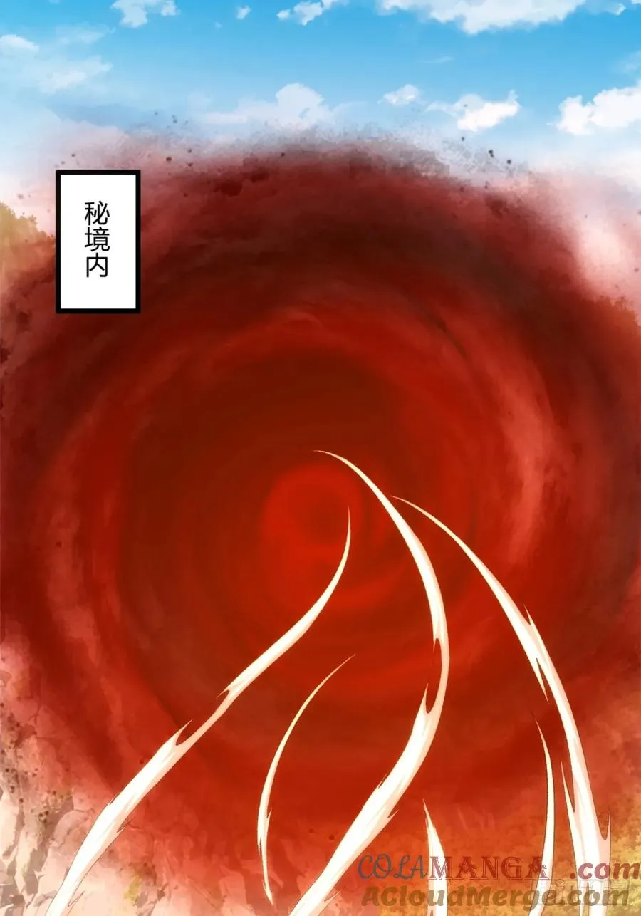 158话 让一让 第40页