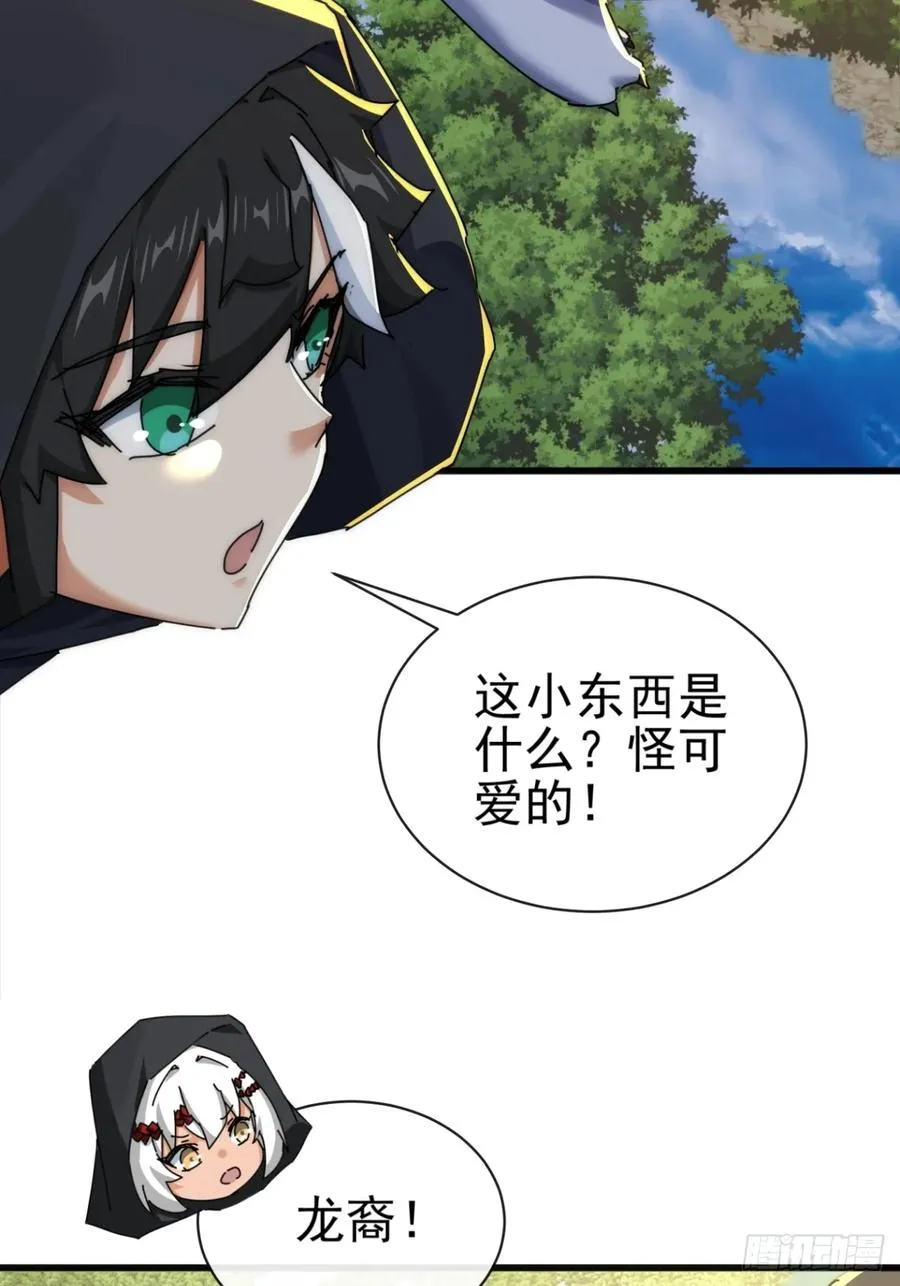158话 让一让 第44页