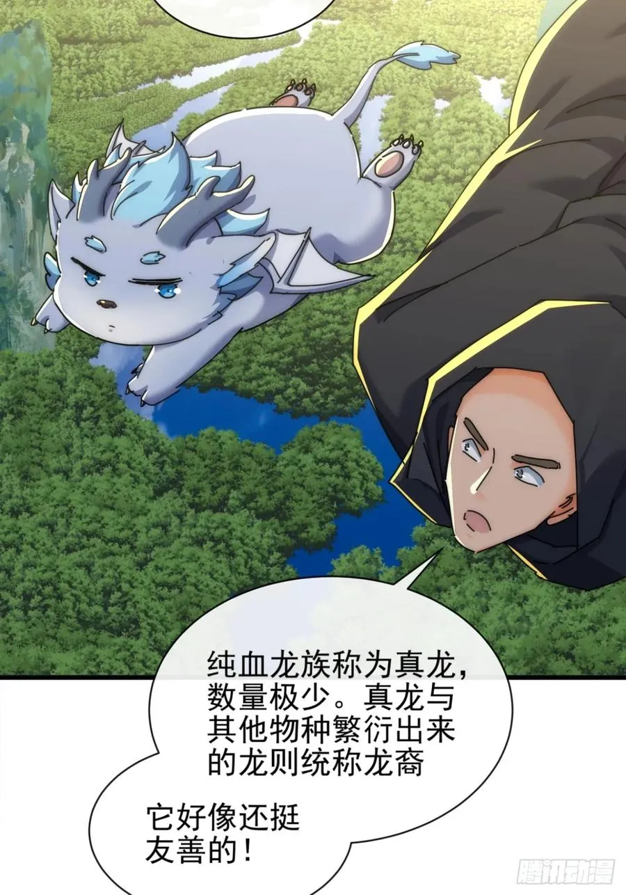 158话 让一让 第45页
