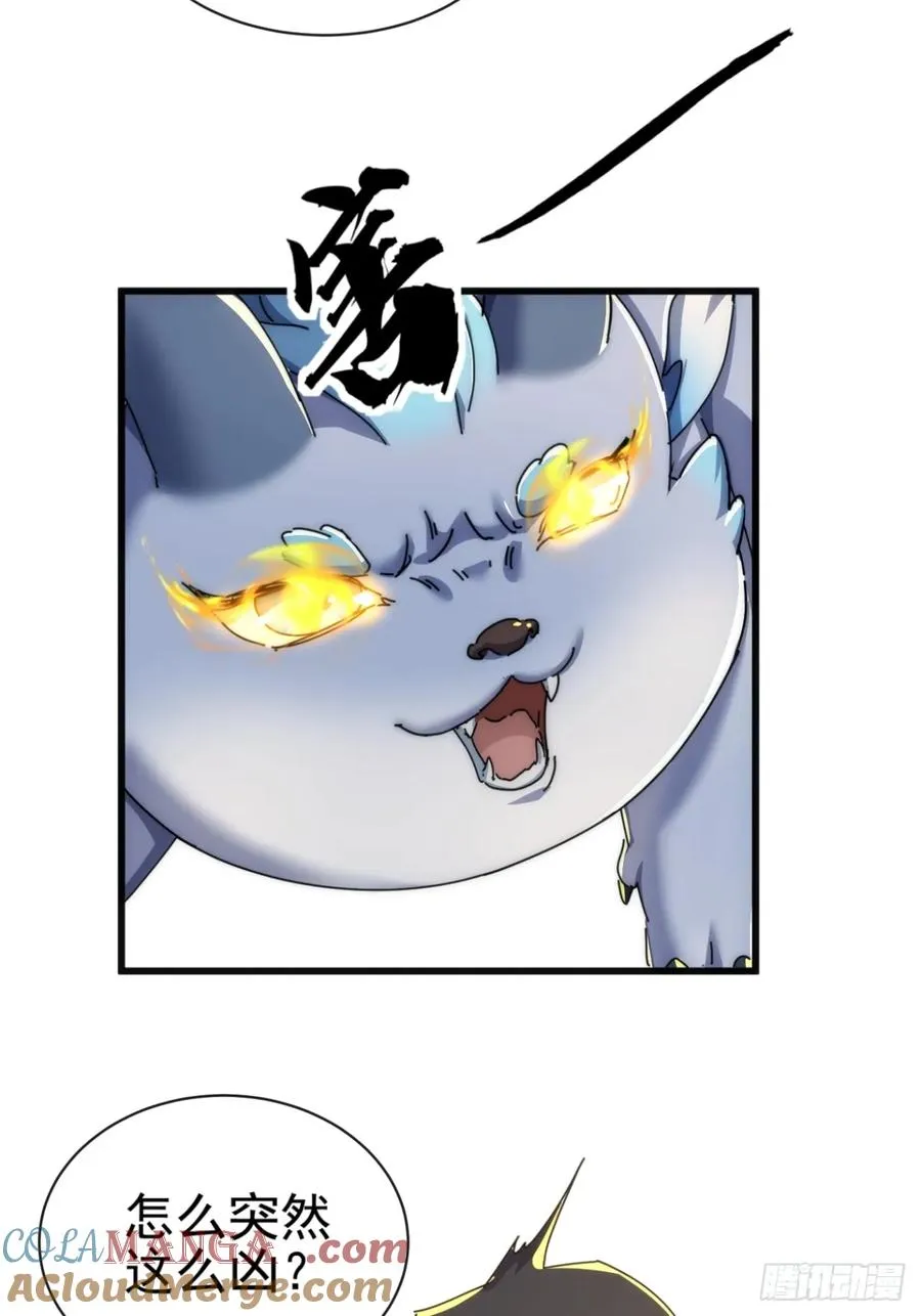 158话 让一让 第46页