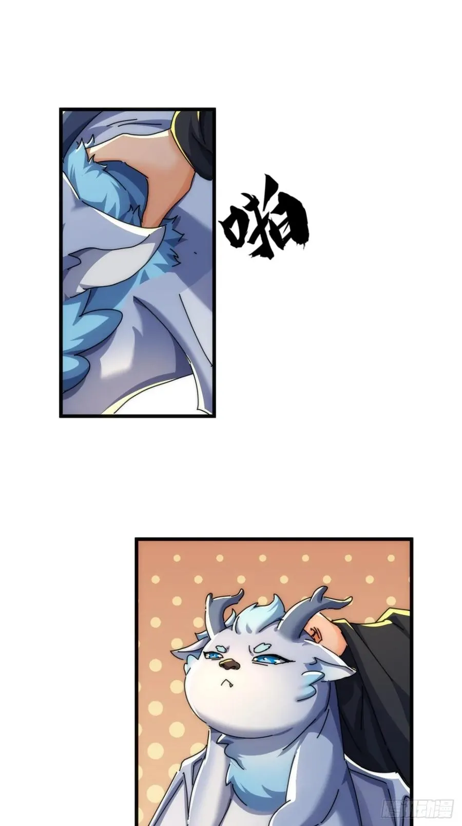 158话 让一让 第48页