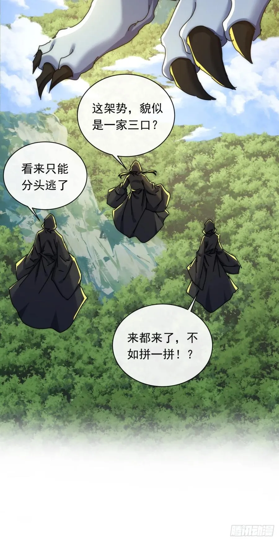 158话 让一让 第53页