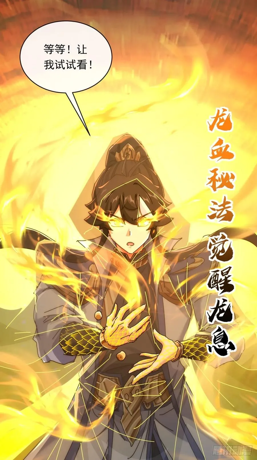 158话 让一让 第54页