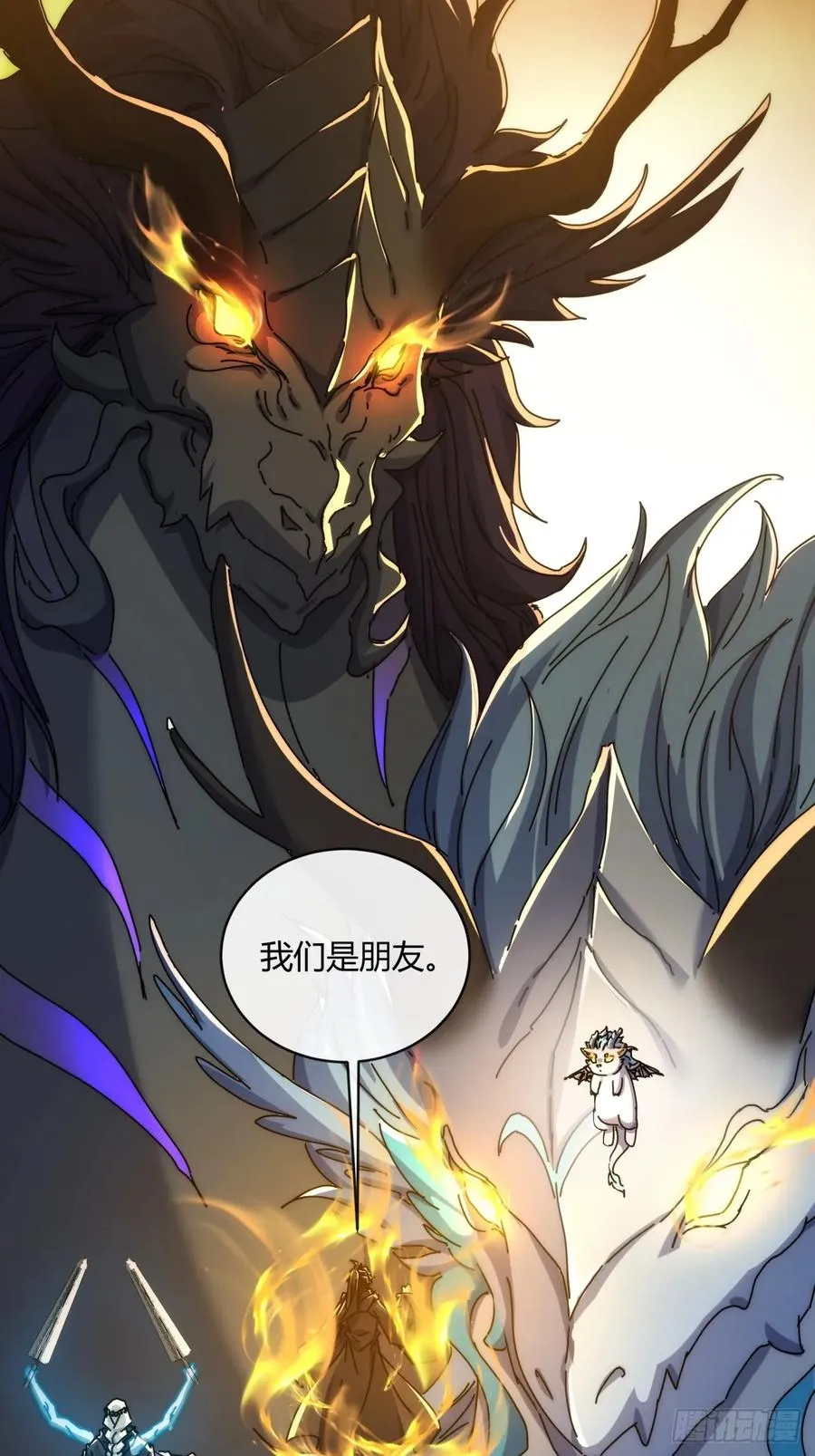 158话 让一让 第56页