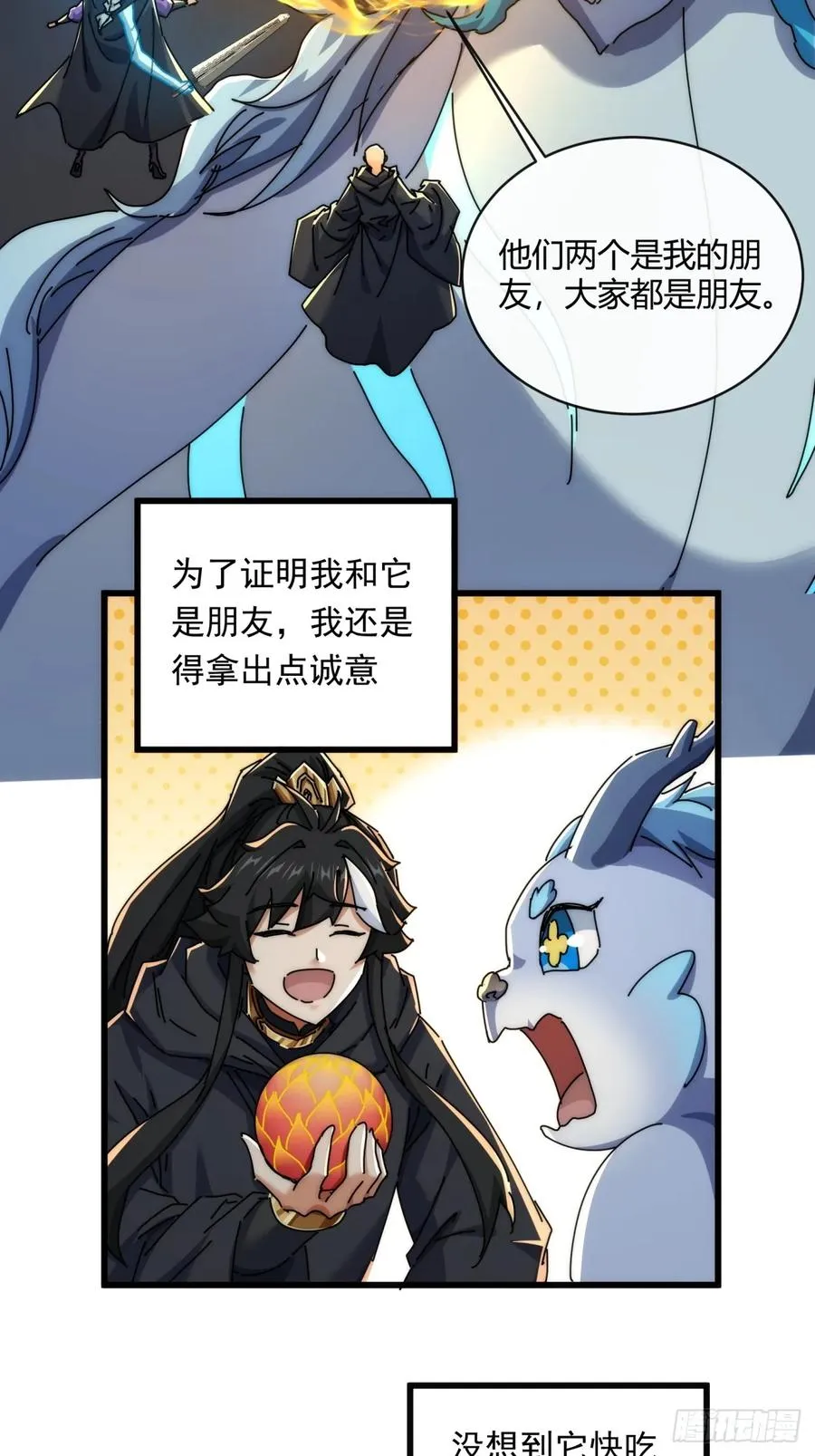 158话 让一让 第57页