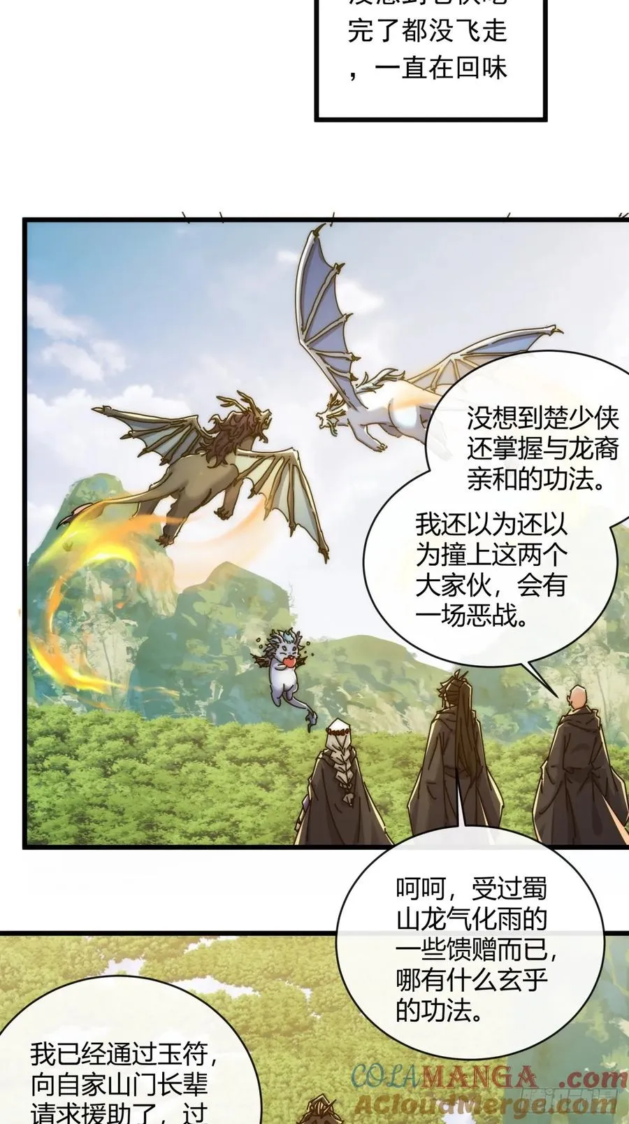 158话 让一让 第58页