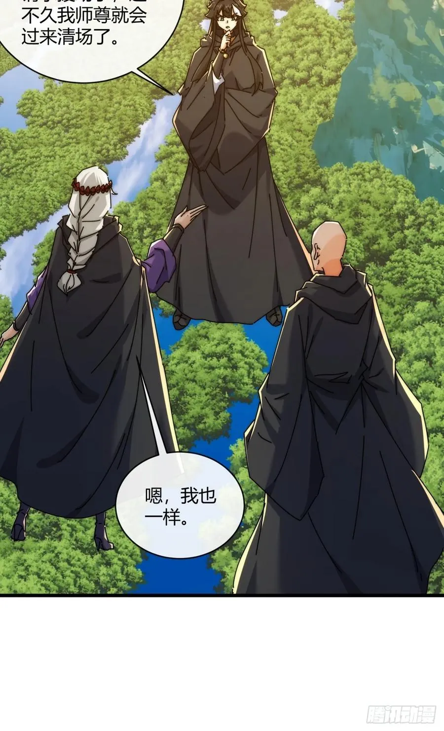 158话 让一让 第59页