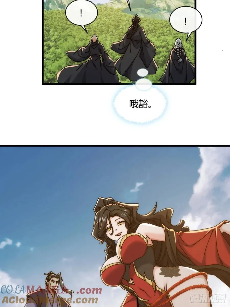 158话 让一让 第61页