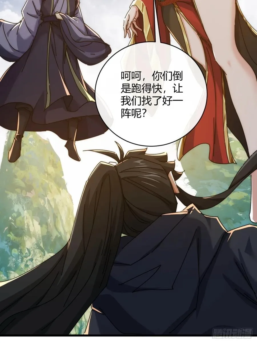 158话 让一让 第62页