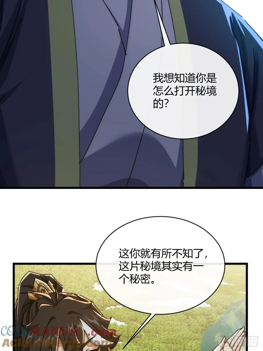 158话 让一让 第64页