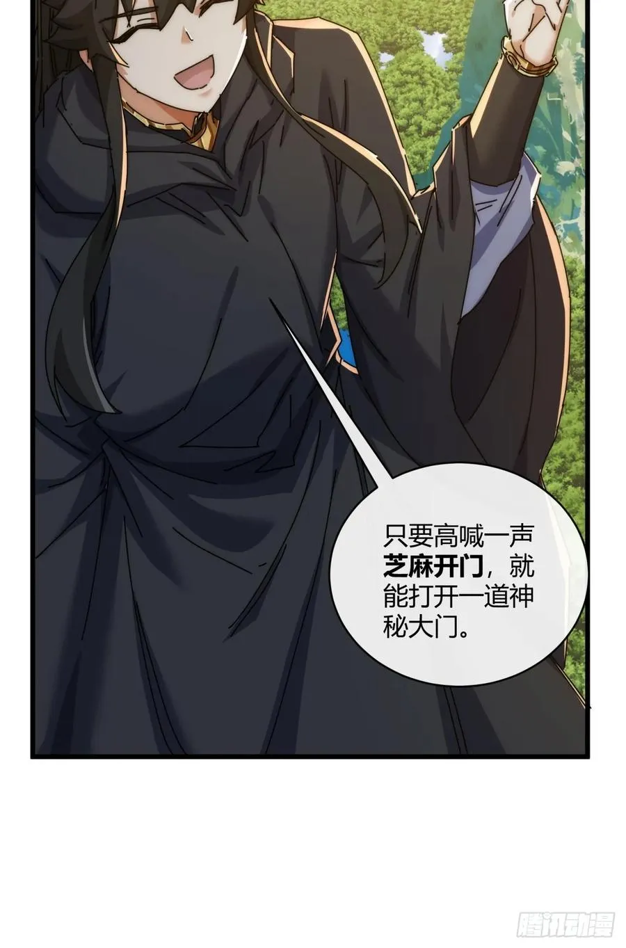 158话 让一让 第65页