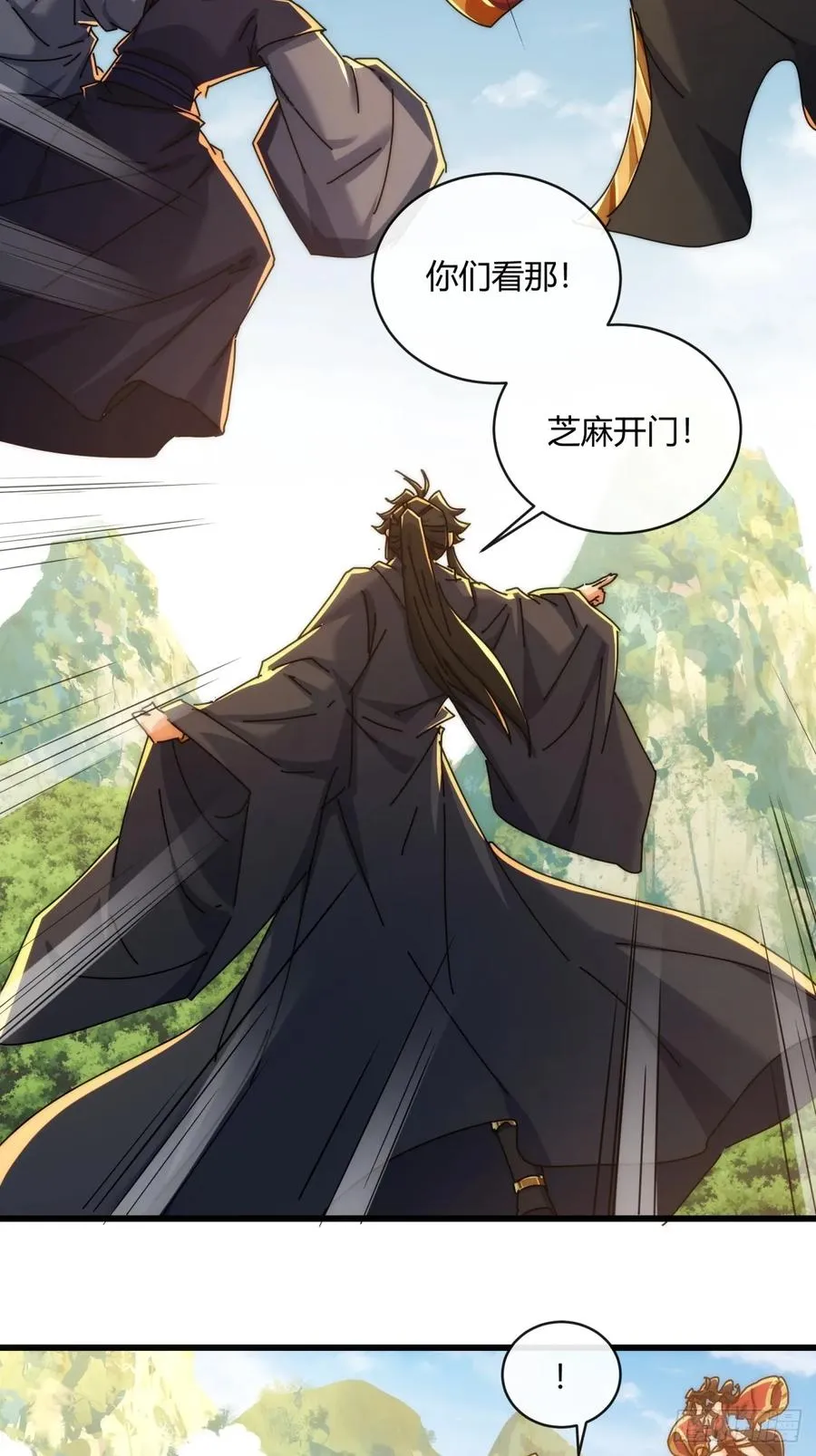 158话 让一让 第68页