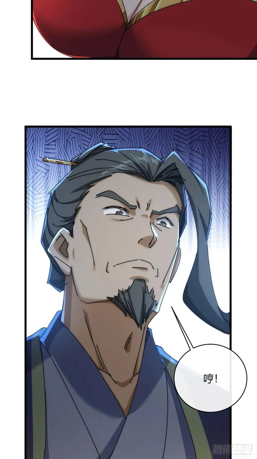 158话 让一让 第71页