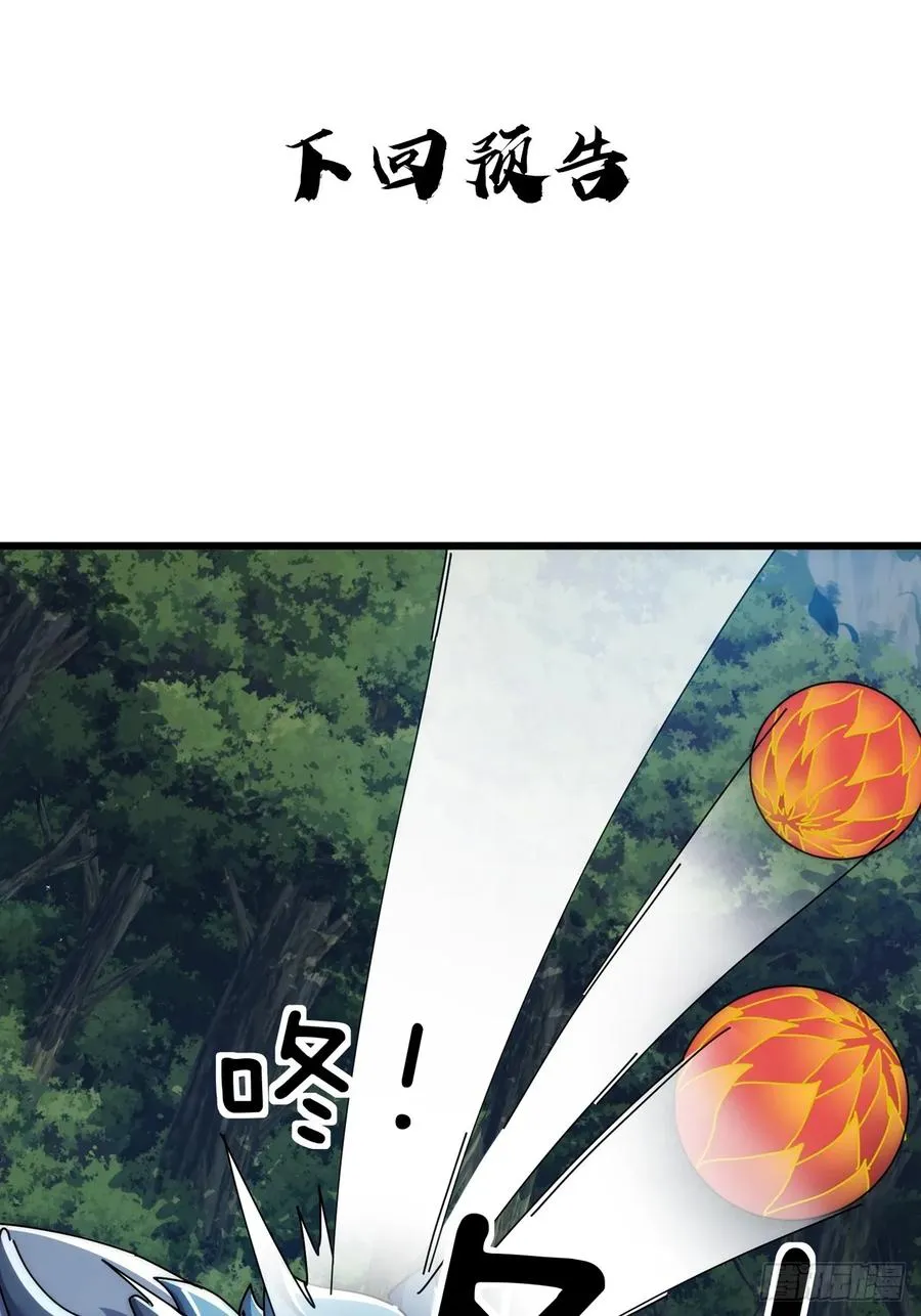 158话 让一让 第74页