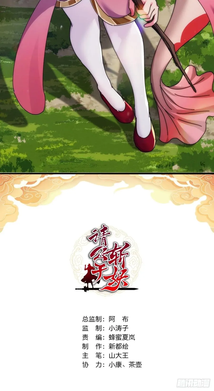 159话 四个倒影 第2页
