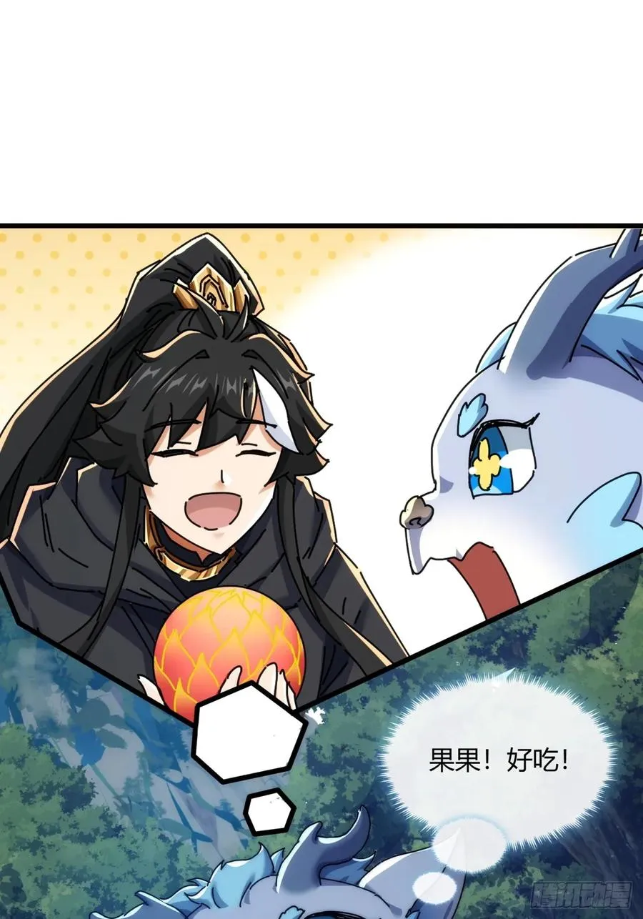 159话 四个倒影 第3页