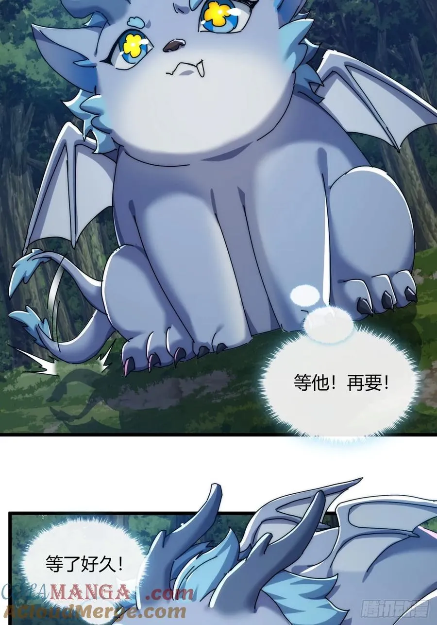 159话 四个倒影 第4页