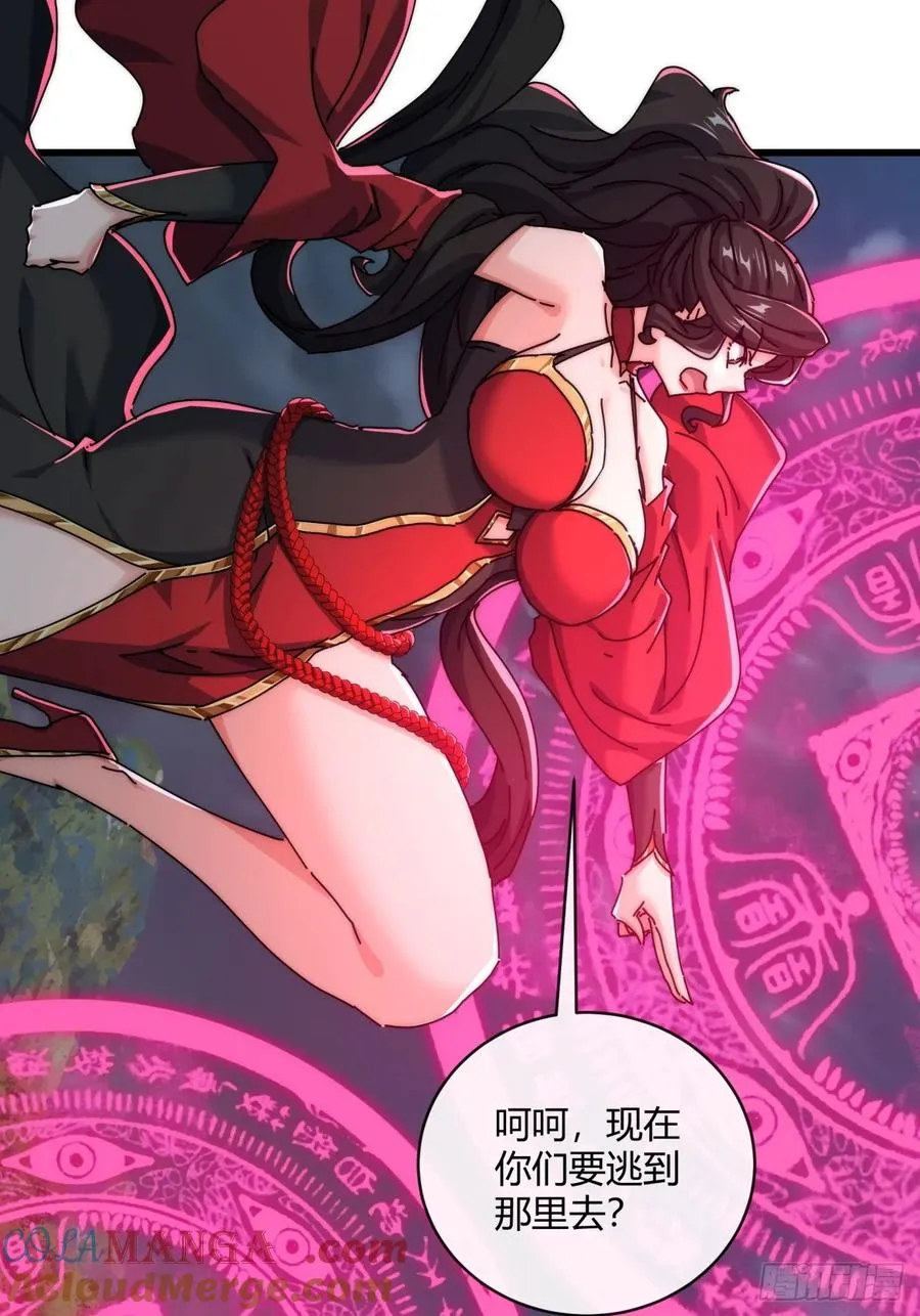 159话 四个倒影 第10页