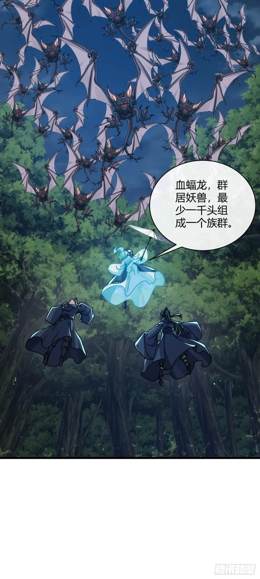 159话 四个倒影 第20页