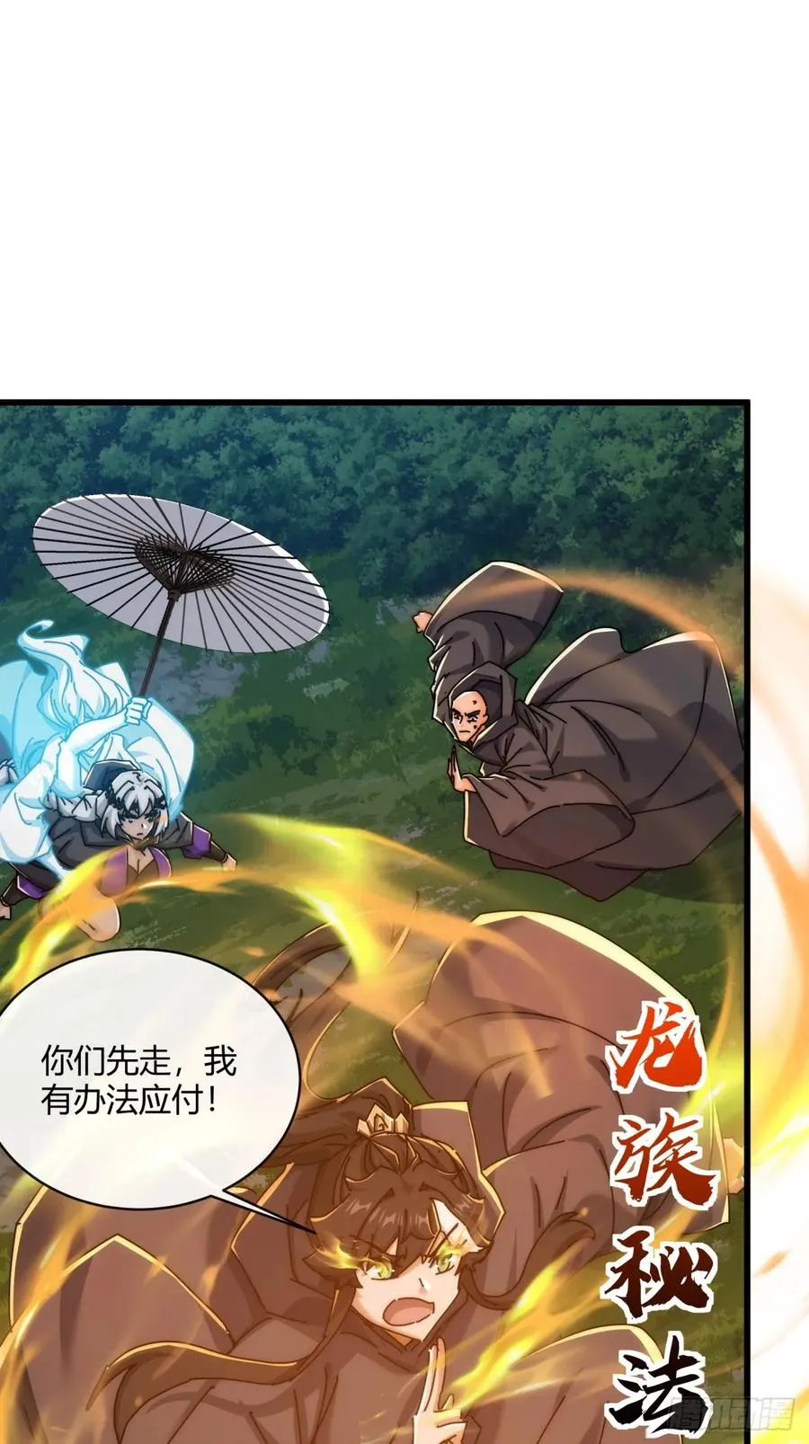 159话 四个倒影 第21页