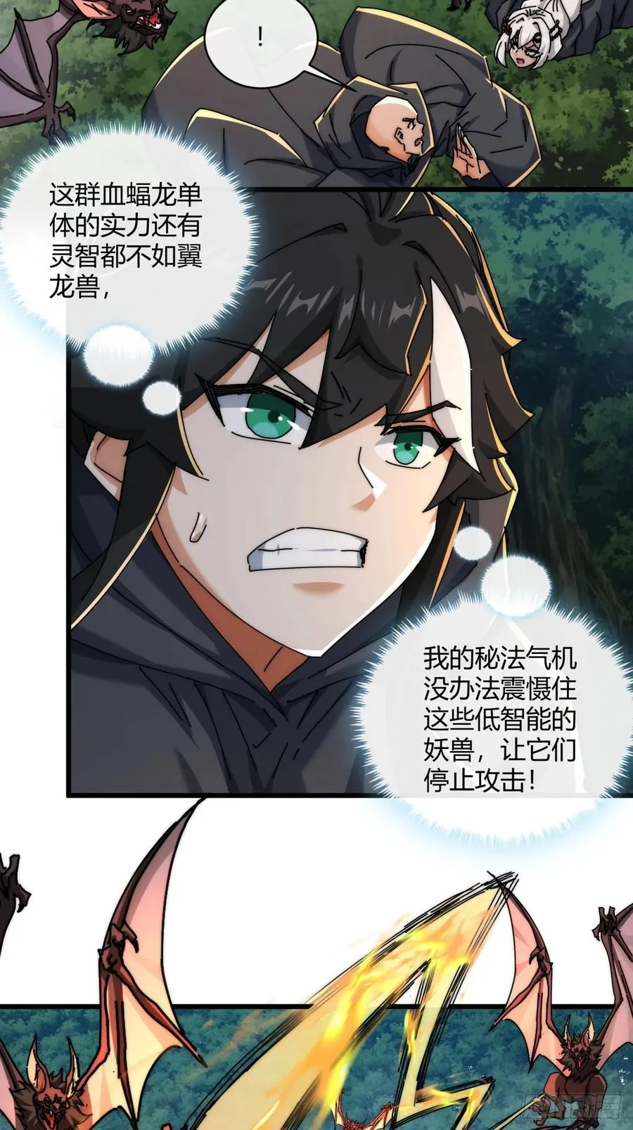 159话 四个倒影 第23页