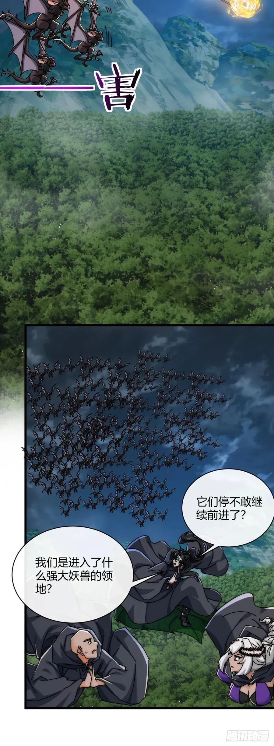 159话 四个倒影 第29页