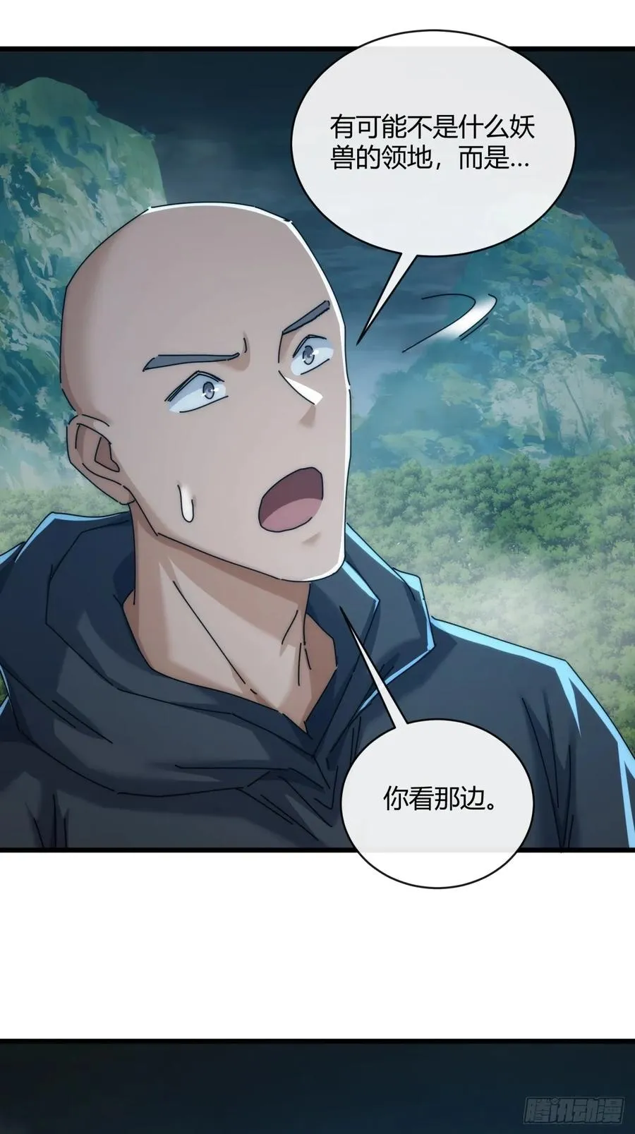 159话 四个倒影 第30页