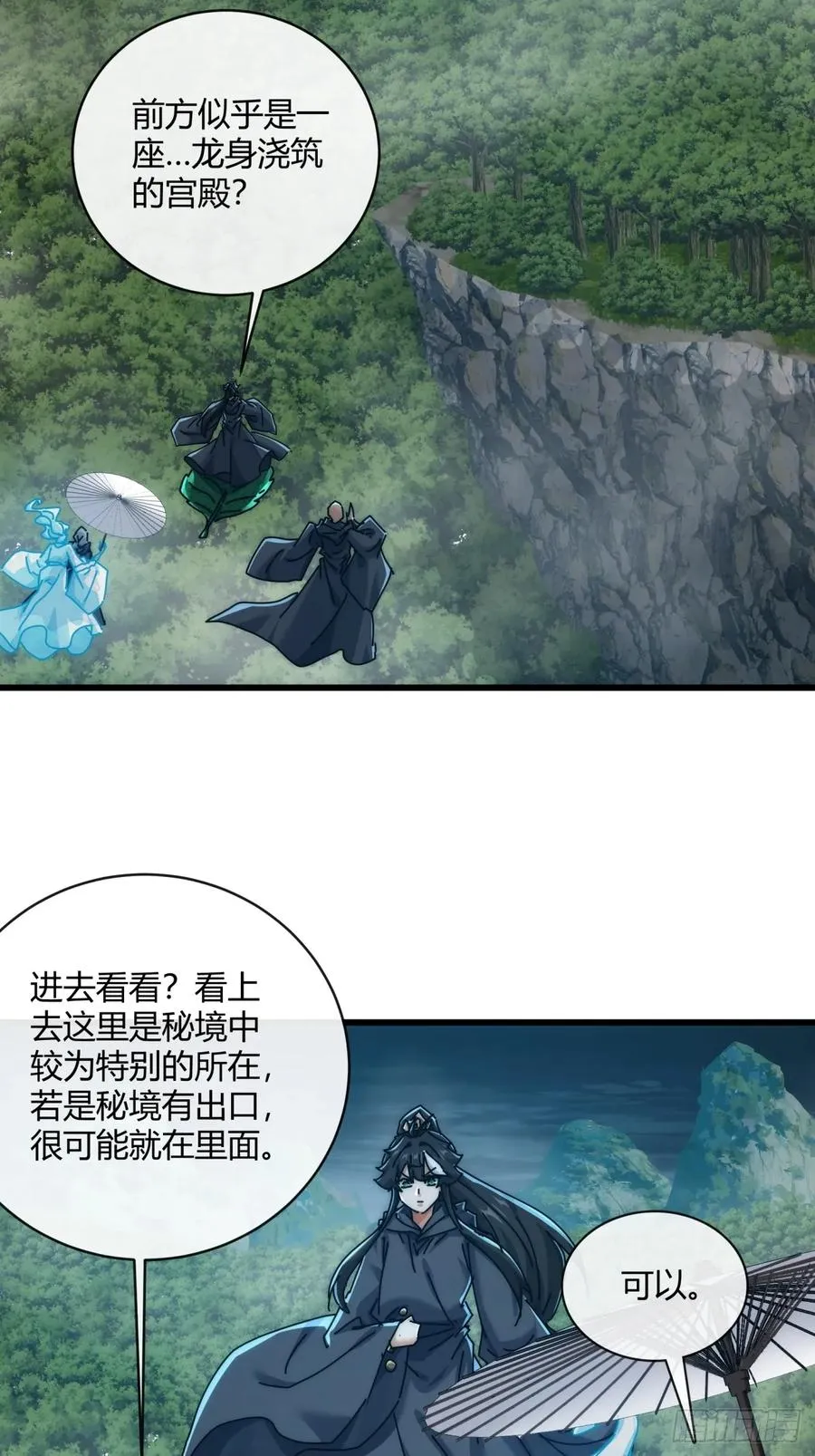 159话 四个倒影 第32页