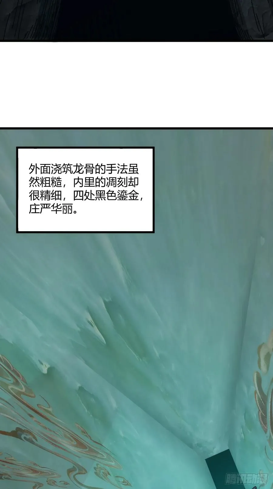 159话 四个倒影 第36页