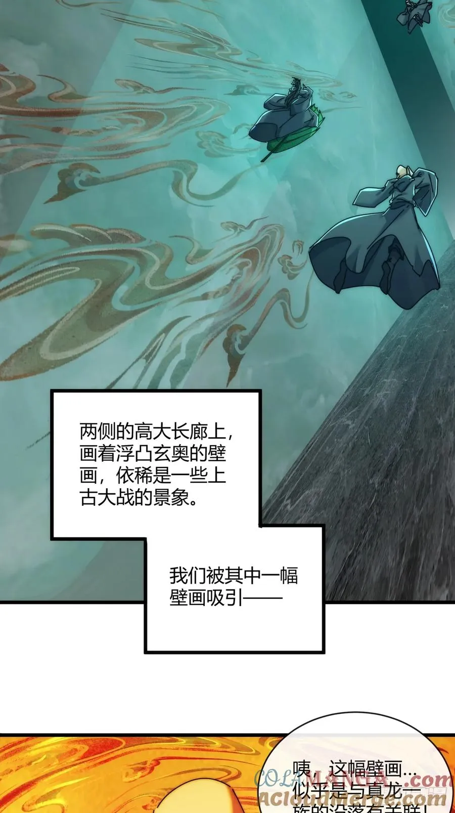 159话 四个倒影 第37页