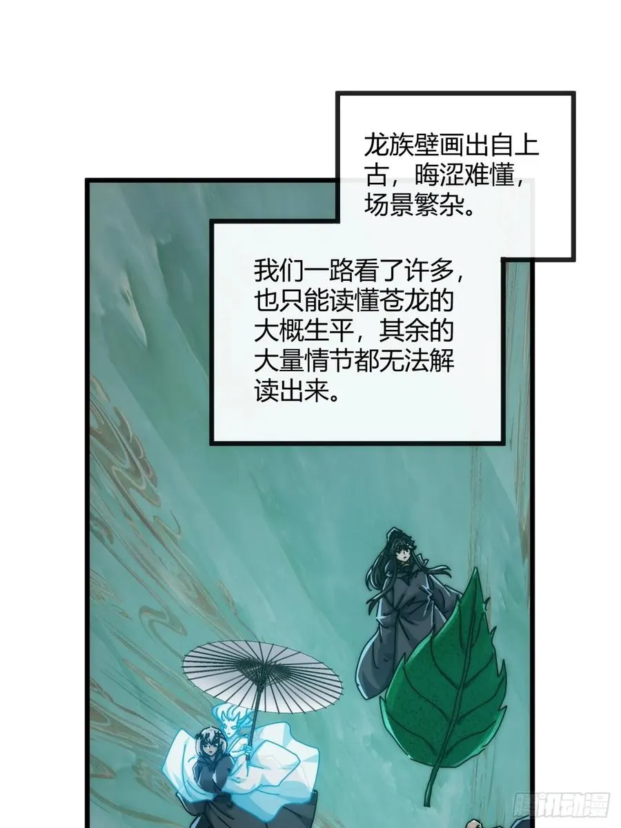 159话 四个倒影 第39页