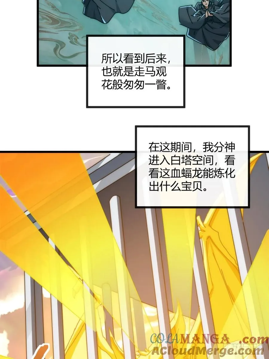 159话 四个倒影 第40页